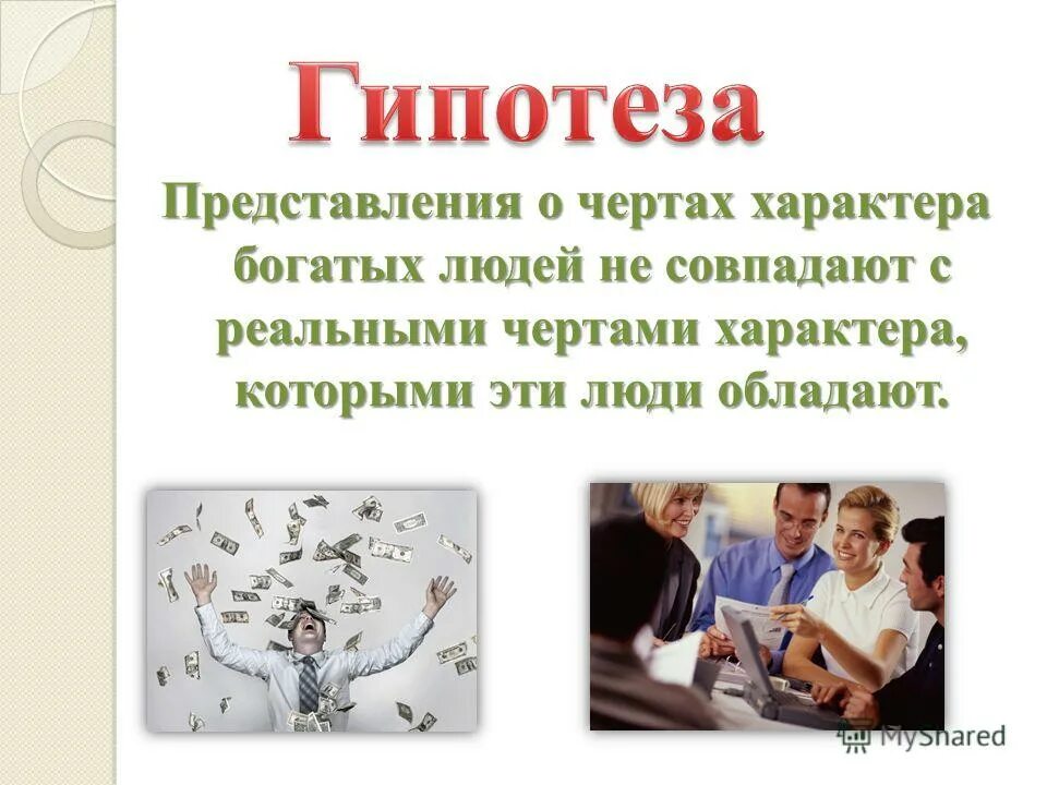 характер богатых людей. лица миллиардеров. 4. богатейшие и влиятельные люди мира. успешный мужчина.