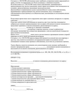 Учет исковых заявлений