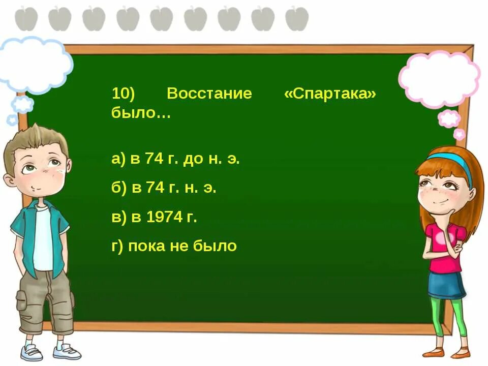 Жизненные вопросы было не было. Было не было вопросы. Вопросы для игры было не было. Вопрос быть или не быть. Вопрос было или не.