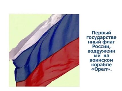 Флага 17