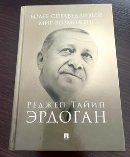 Более справедливее