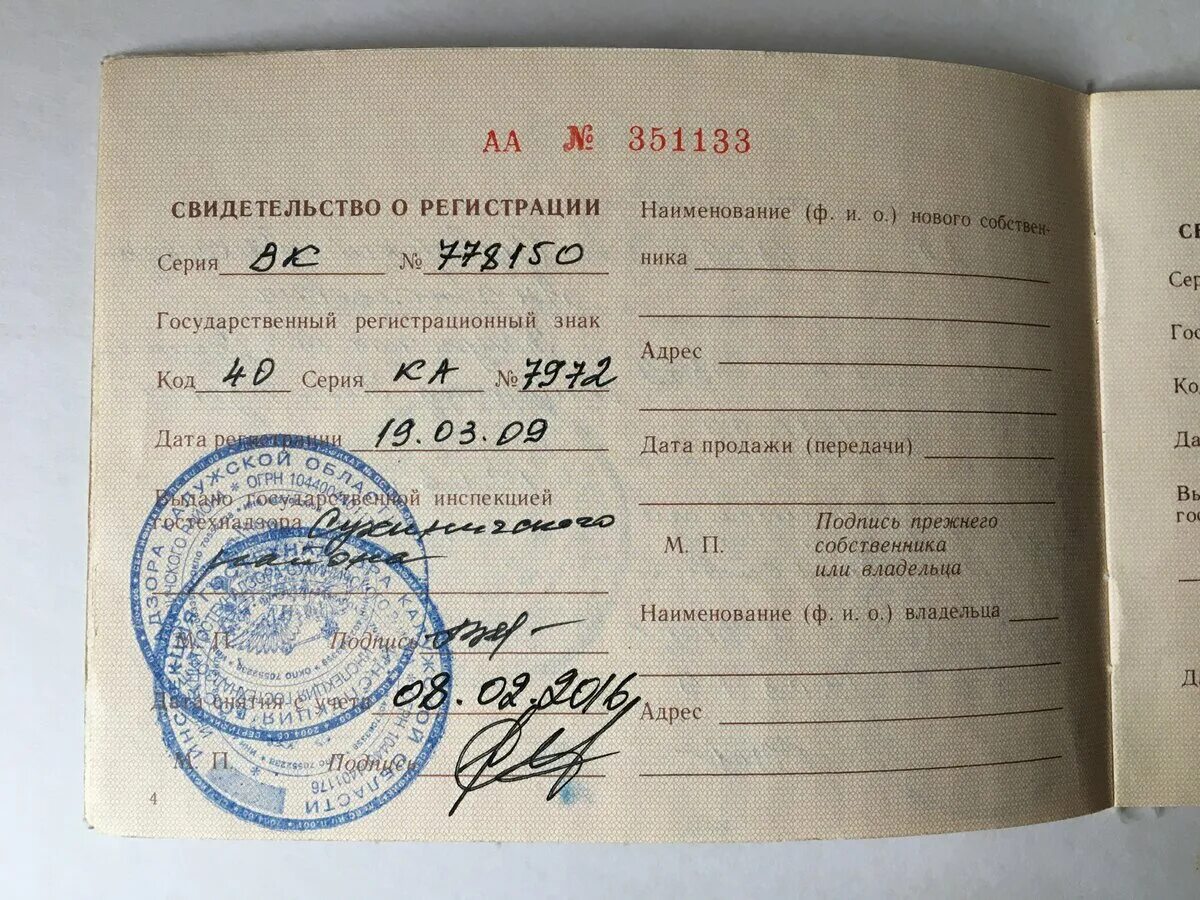 Как сделать документы на трактор. Как сделать документы на трактор. 1 паспорт самоходной машины. Как сделать документы на трактор. Псм трактор мтз 82.