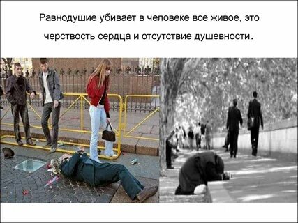 Поступки жестокости