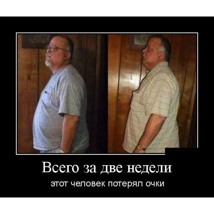 Что делать если потерял очки. Что делать если потерял очки. Что делать если потерял очки. Что делать если потерял очки. Всего за неделю потерял очки.