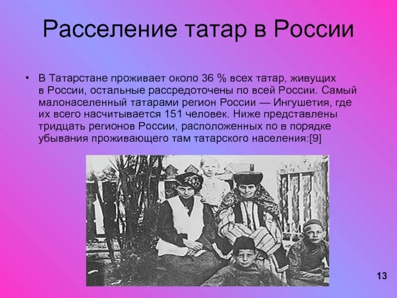 Расселение татар. Место расселения Татаров. Где живут татары. Татары происхождение народа. Татары история народа.