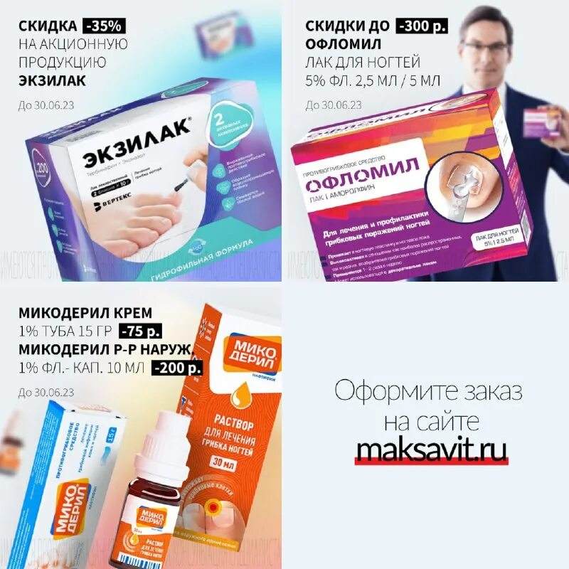 5мл. экзилак лак от грибка отзывы. амодерм лак для ногтей. экзилак лак от грибка отзывы. 5мл.