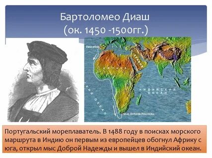 Материк доброй надежды