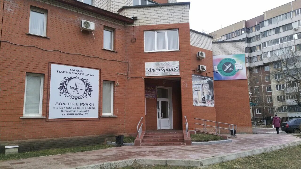 федерации, 33. прозрение рябикова. глазной центр прозрение рябикова ульяновск. кашира улица садовая. прозрение рябикова.