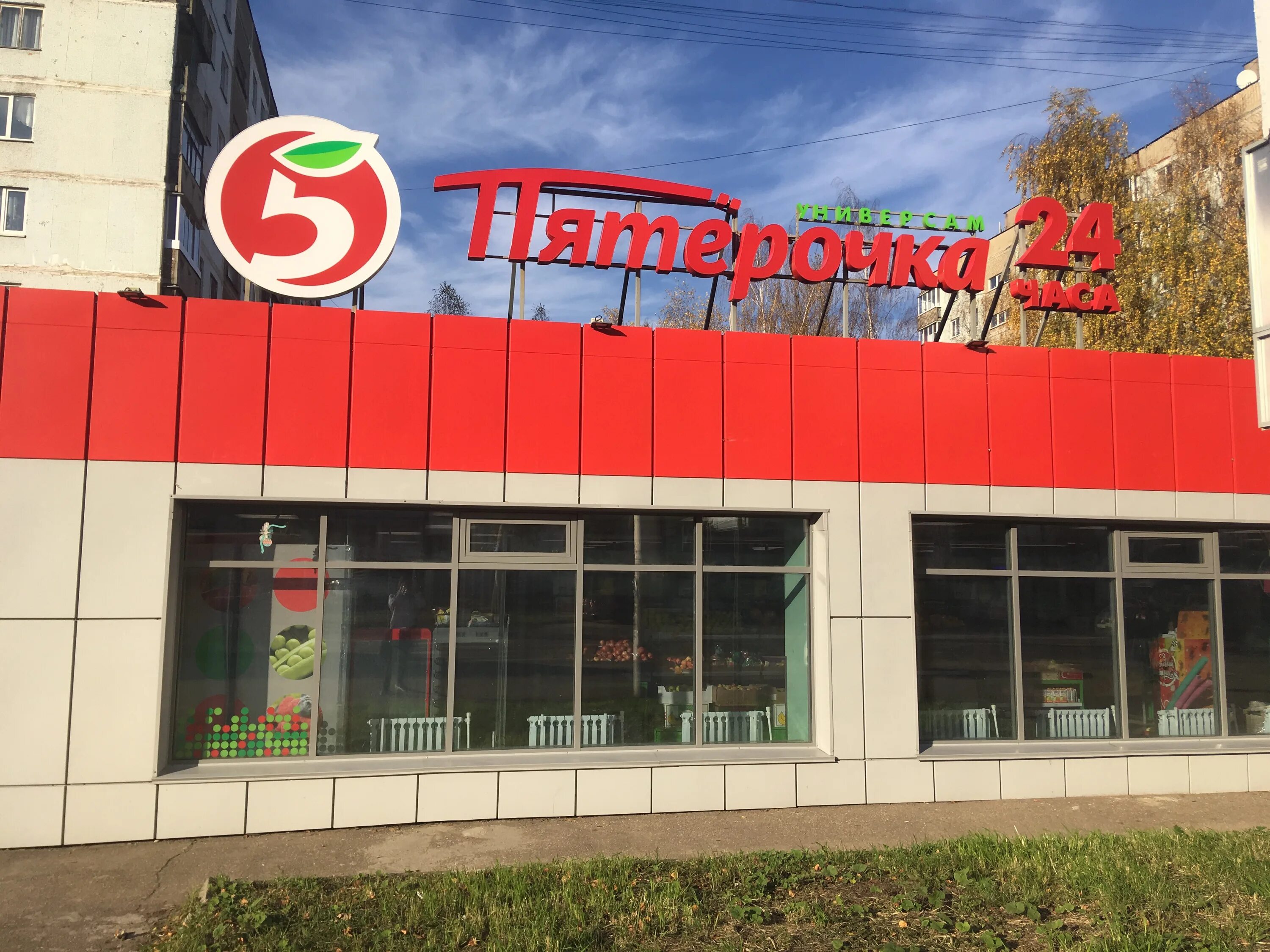 Ударников 28а смоленск пятерочка. Пятерочка смоленск. Витрина пятерочки. Ооо агроторг. Пятерочка смоленск работа.