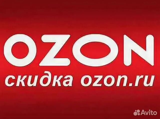 Озон 3 процента. OZON. Логотип озона скидка. Озон скидки. OZON картинки.