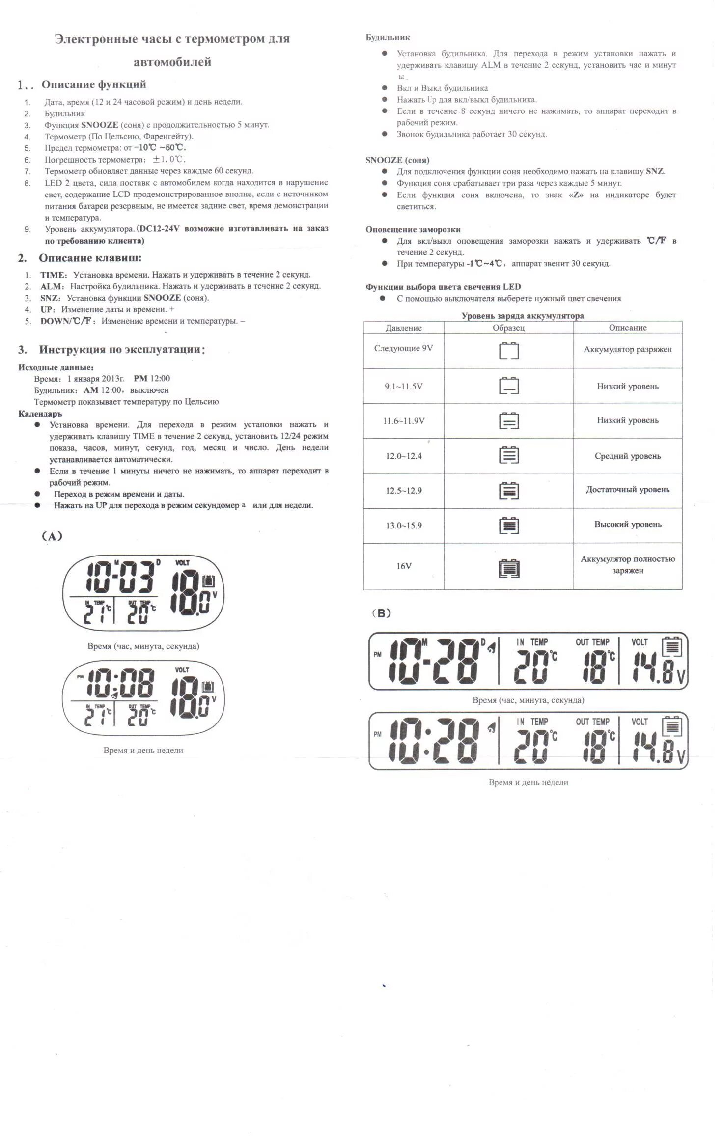 Как настроить часы 6507. Электронные часы VST-7050. Электронные часы VST 729 инструкция. Инструкция по эксплуатации электронных часов VST-763w. Инструкция электронных часов VST 719.