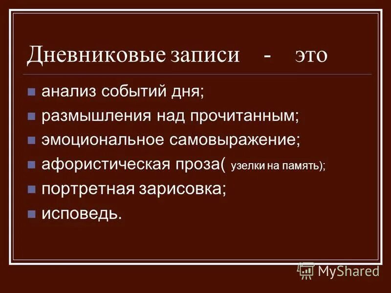 Книга человек. Книга человек. Размышления над прочитанным. Читать размышление. Размышления над прочитанным.