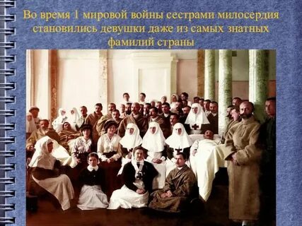 Роль милосердия