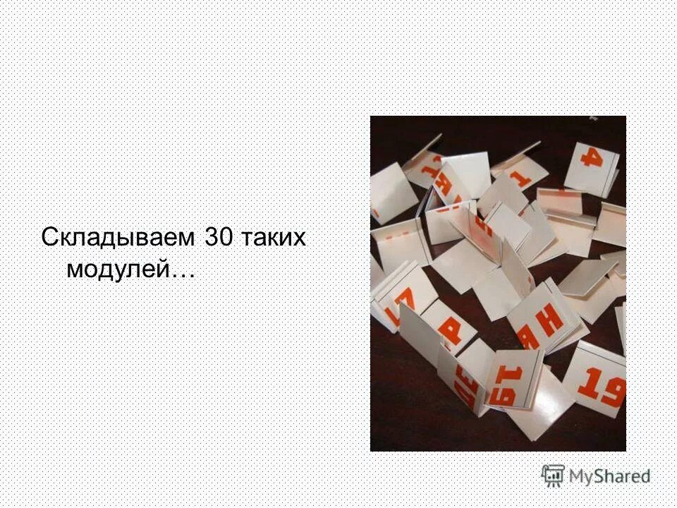 Кубики для сенсорной комнаты. Никитина). Сложи 30. Сложи 30. Сложи 30.