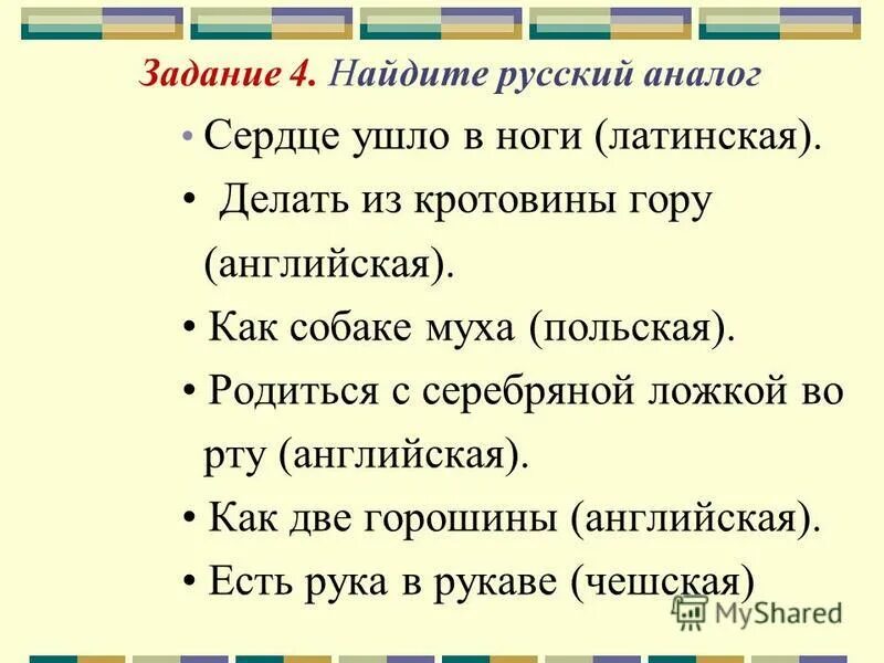 родиться с серебряной ложкой во рту фразеологизм на русском языке. родился с серебряной ложкой. младенец с ложкой. серебряные ложки на первый зубик. родиться с серебряной ложкой во рту значение.