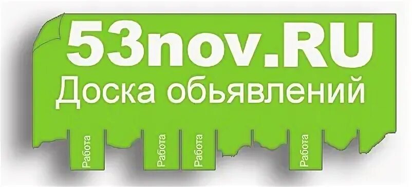 Частные объявления великие