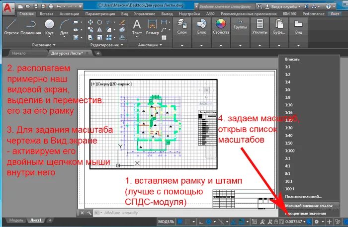 Границы видовых экранов