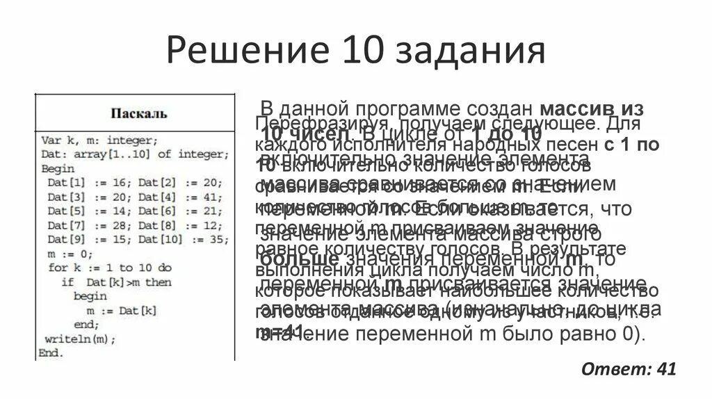 Эмулятор огэ информатика. Разбор первого задания ОГЭ Информатика. ОГЭ Информатика 12 задание разбор. Разбор 1 задания ОГЭ по информатике. ОГЭ Информатика 1 задание.