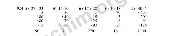 Математика пятый класс вторая часть 5.541. Математика 5 класс номер 1124(5,6). Гдз математика 5 класс номер 1124. Математика 5 класс Никольский номер 1124 по действиям. Номер 1124.