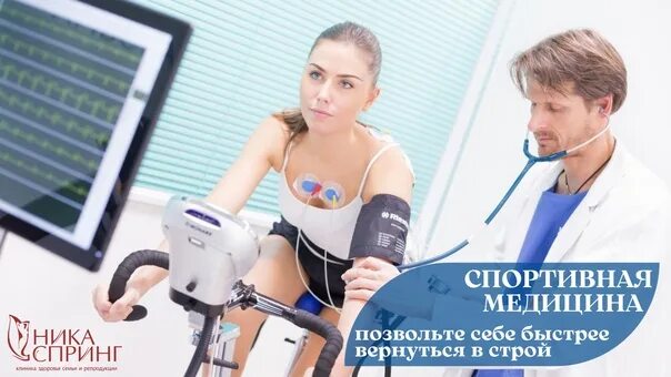 Спортивная медицина екатеринбург. Обложка в вк медицина спортивная. вебинар спортивная медицина.