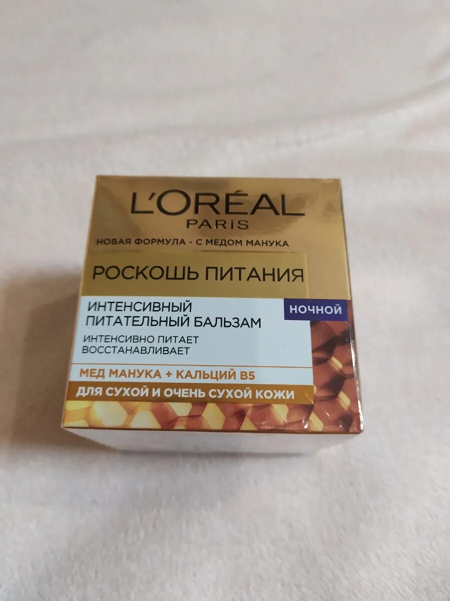 лореаль ночной увлажняющий крем красная баночка. роскошь питания ночной. лореаль ночной питательный бальзам красная баночка. крем лореаль роскошь питания.