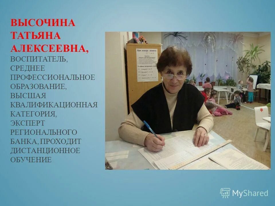 Воспитателю высшее образование