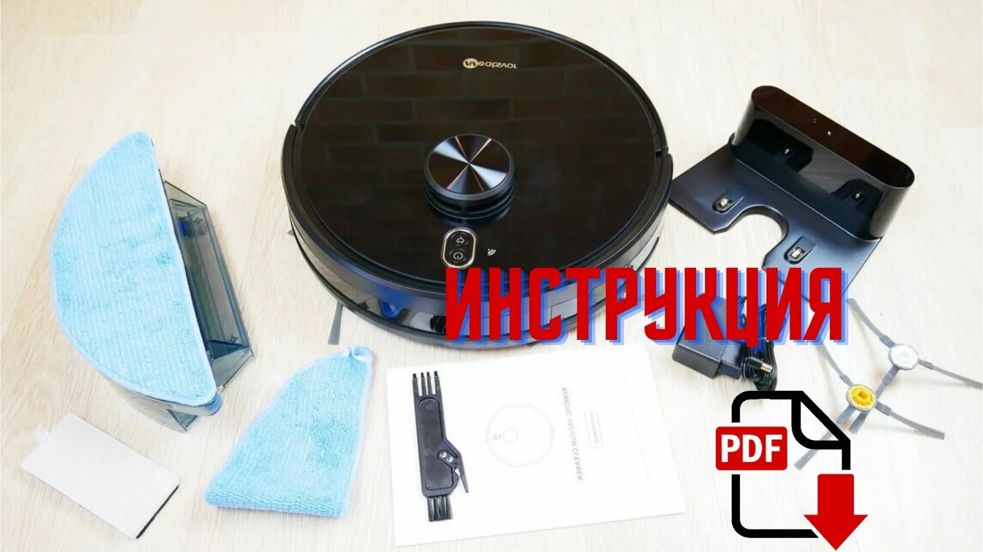 Как подключить пылесос neatsvor к телефону. Робот-пылесос neatsvor x600. робот-пылесос neatsvor x600 pro. neatsvor s600.