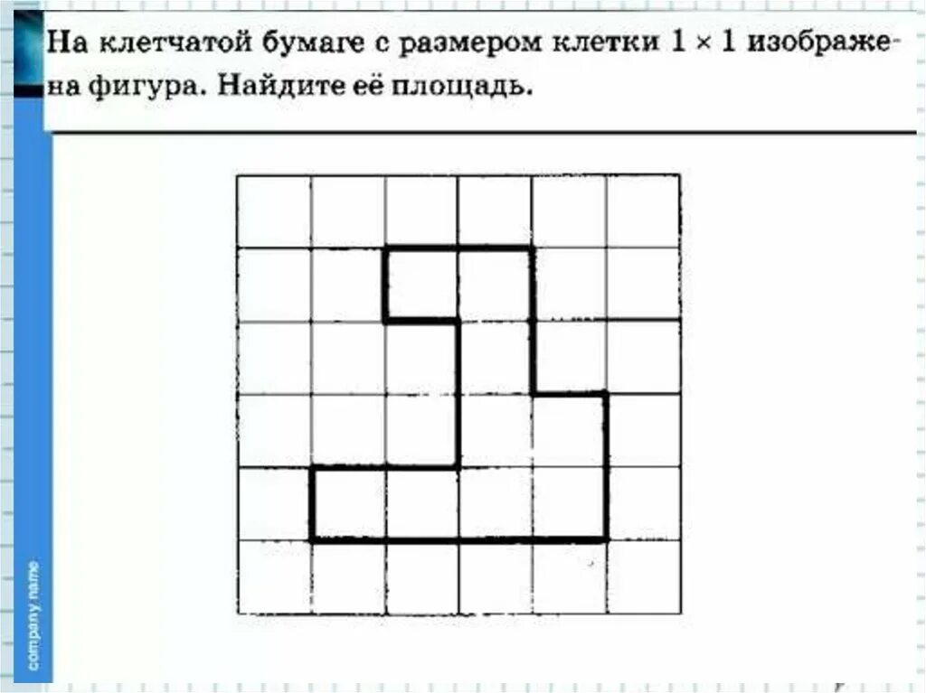 5 задание бумага. Задачи на клетчатой бумаге. Задача на клеточной бумаге. Площадь фигуры на клетчатой бумаге. Геометрия задачи на клетчатой бумаге.