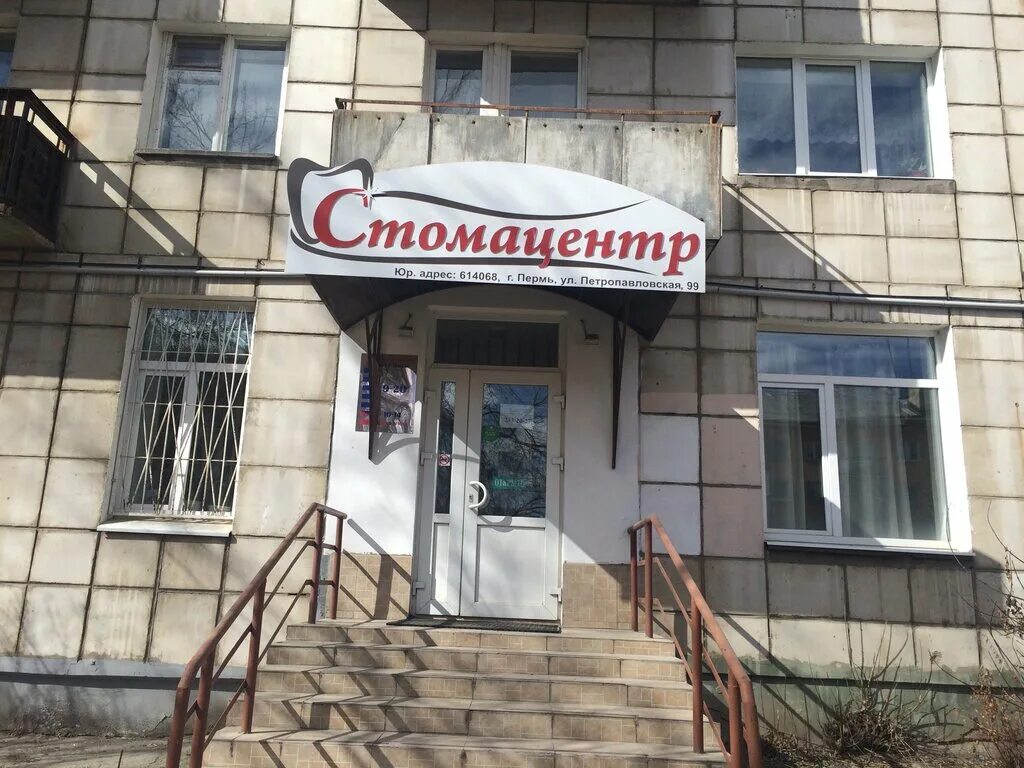 Петропавловская 122 пермь. Петропавловский пермь режим работы. Петропавловский пермь режим работы. Петропавловская 110 пермь. Хмельсолод, пермь, петропавловская улица, 68.