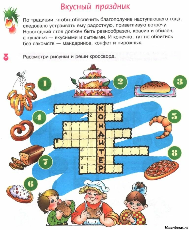 кроссворд с фрагментами. кроссворд. сканворд 5 класс. детские кроссворды. кроссворд 4 класс.