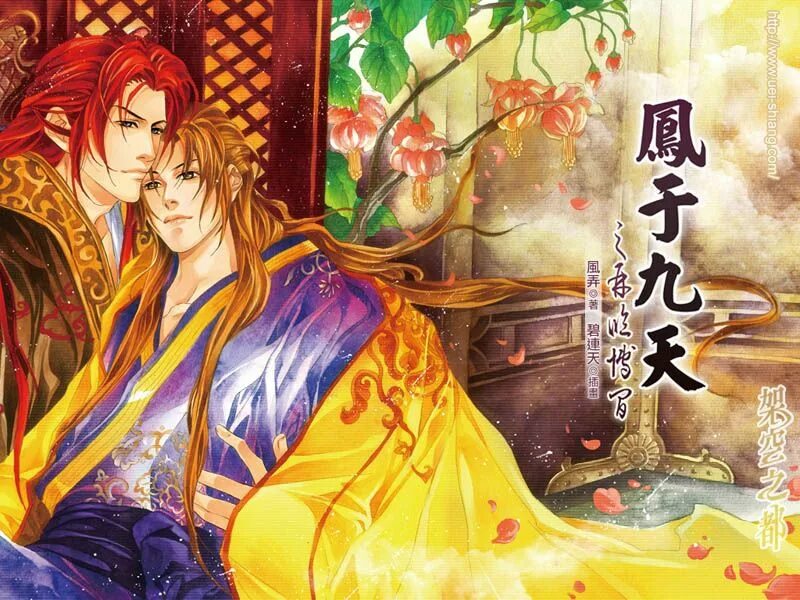 Феникс на девятом небе новелла. Император ли Феникс на девятом небе. Feng Yu Jiu Tian / Phoenix of the Nine Heavens. 凤于九文 новела. Путешествие с фениксом новелла читать