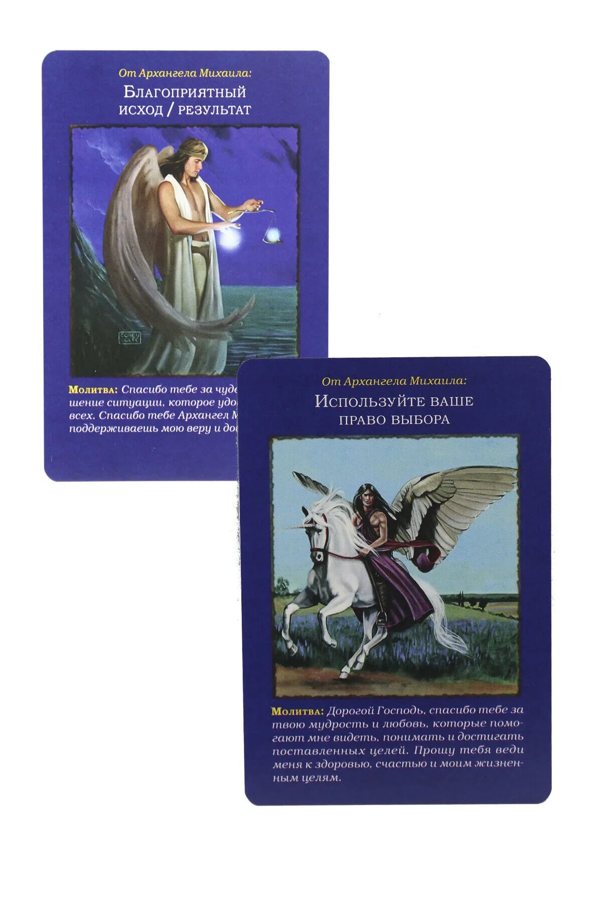 Оракул архангелов позолоченный. Таро архангелов дорин верче. Таро архангела михаила галерея. Оракул архангела. Оракул архангела.