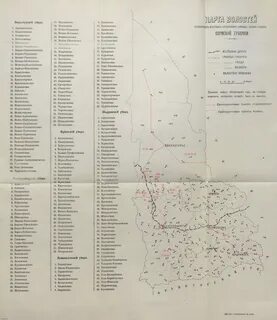 Екатеринбургская губерния уезды