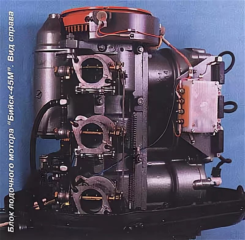 Мотор бийск купить. Подвесной Лодочный мотор "Бийск-45". Бийск 45 Лодочный мотор. Мотор Бийск 45 характеристики. Бийск-45м.
