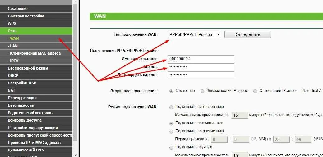 Типы соединения роутеров. Как узнать Тип подключения Wan. Динамический Тип подключения роутера. Типы подключения роутера к интернету. Настройки интернет провайдера