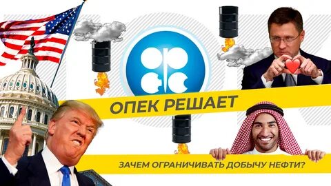 Зачем опек