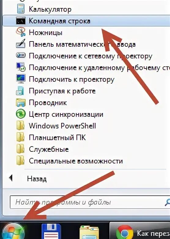 Кнопки для перезагрузки ноутбука асус. Как перезагрузить ноутбук с помощью. Как перезагрузить ноутбук с помощью клавиатуры. Как перезагрузить ноутбук клавишами.