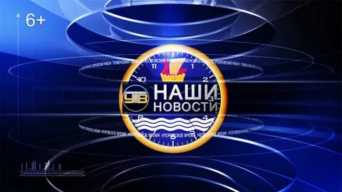 Время новости 45