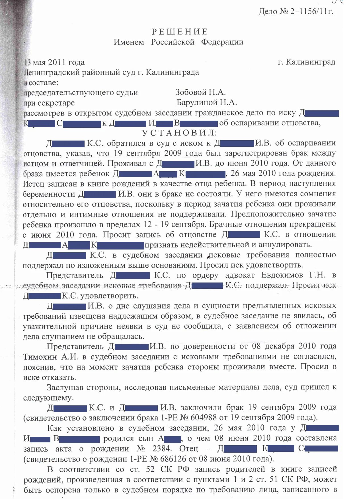 Тест днк на отцовство через суд. Заявление на оспаривание отцовства образец от отца в суд. Образец искового заявления об оспаривании отцовства. Исковое заявление (об оспаривании отцовства 2022). Иск на оспаривание отцовства отцом образец.