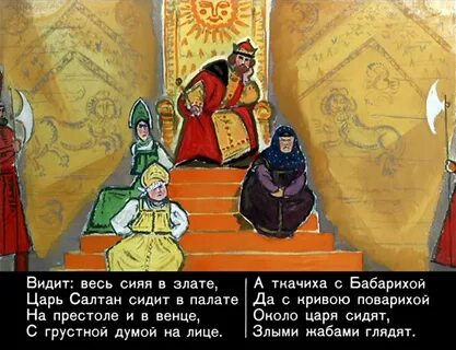 Сказка матом про царя
