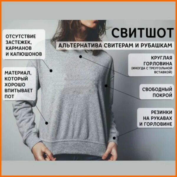 Почему толстовка называется толстовкой. Кофты названия моделей. названия толстовок. толстовка свитшот и худи различия.