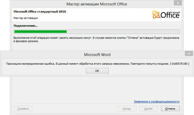 Ключ активации office 2021. Активация office 2021. Код активации офис. Как установить активированный microsoft office. Активация майкрософт офис.