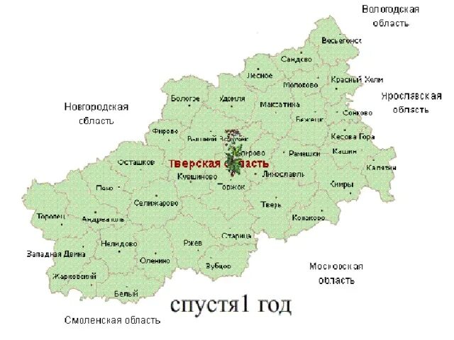 Тверская обл сайт. Карта Тверской области с районами. Карта Твери и Тверской области. Карта Тверской области по районам. Карта Тверской обл с районами.