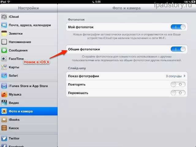 Почему галерея не сохраняет. Фотопоток на айпаде. Как отключить фотопоток на iphone. Мой фотопоток. Как на айпаде включить камеру.
