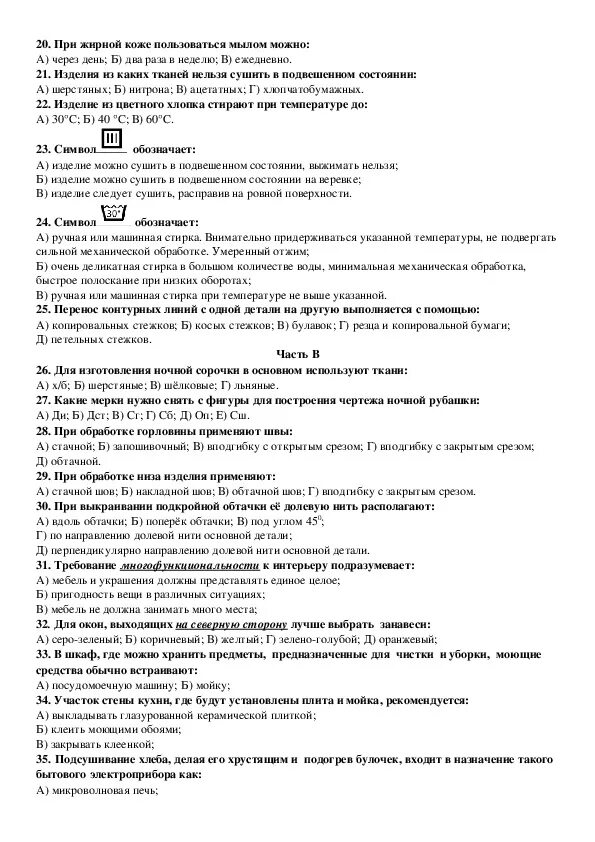 Итоговая работа в рамках промежуточной аттестации. Промежуточная аттестация по литературе 7 класс. Итоговая контрольная работа в рамках промежуточной аттестации титул. Контрольная работа в рамках промежуточной аттестации