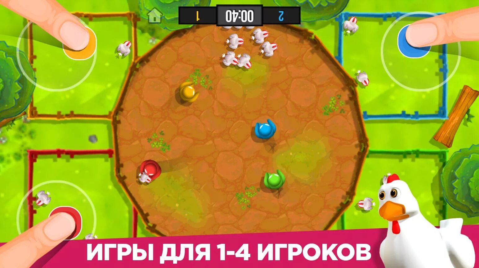 Включи 4 человека игры