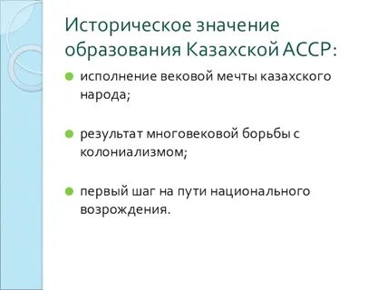 Что значит асср