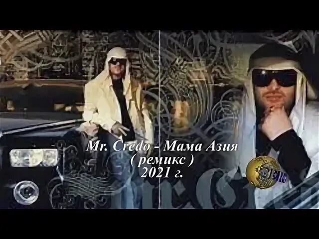 Мамазия кредо