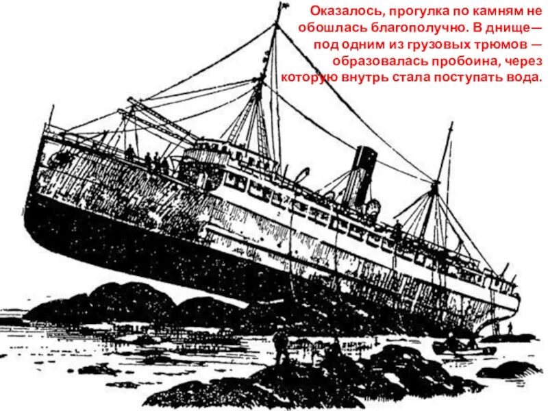 Пробоина 2 читать полностью