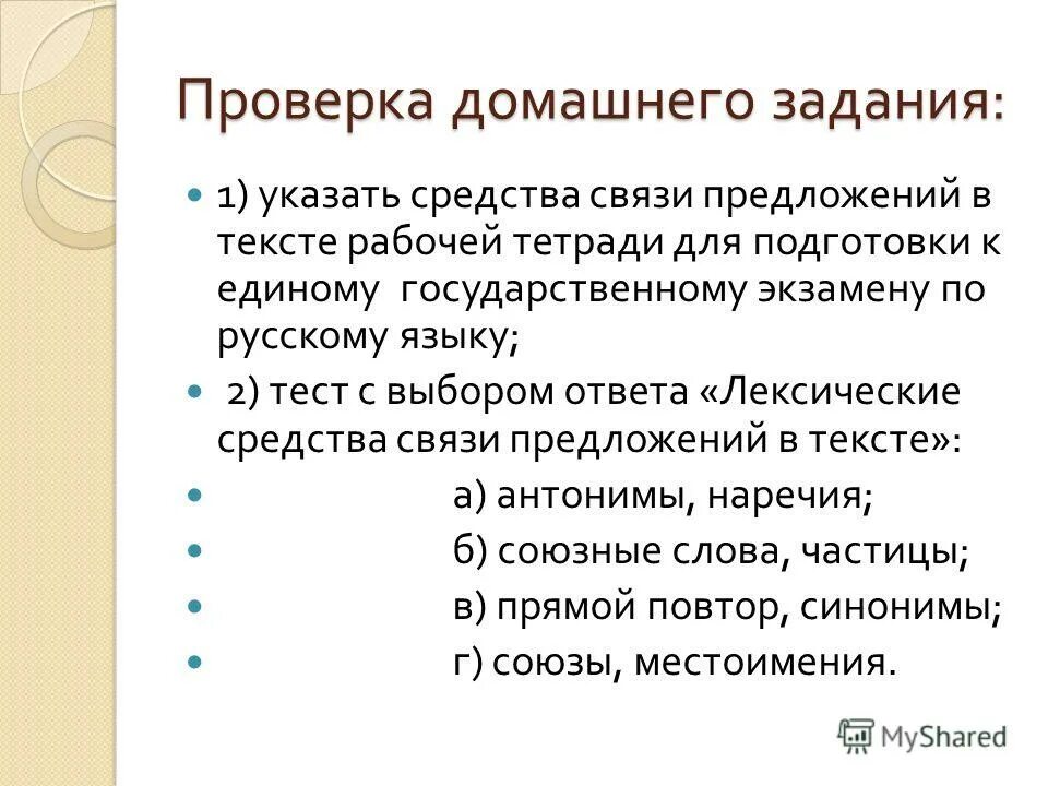 придумай предложение со словом. предложение с словом рабочий. предложение со словом. вставь слова в предложения. прямой и обратный порядок слов в предложении.